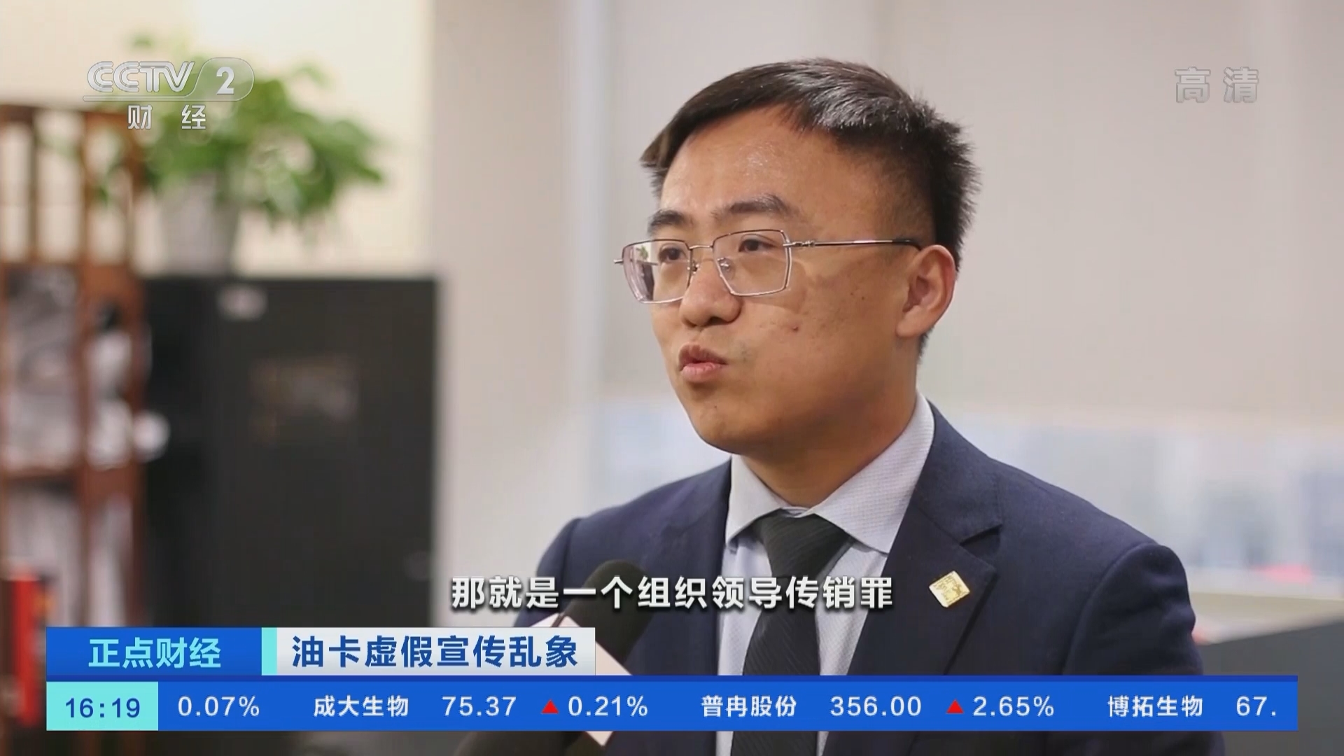 《正点财经》 20211230 16:00