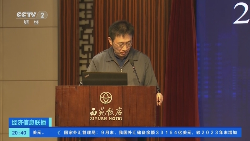 经济信息联播 《经济信息联播》 20241022