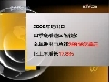 新闻30分 新闻30分 2009-01-22