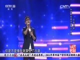 民歌&middot;中国 《民歌中国》 20160829