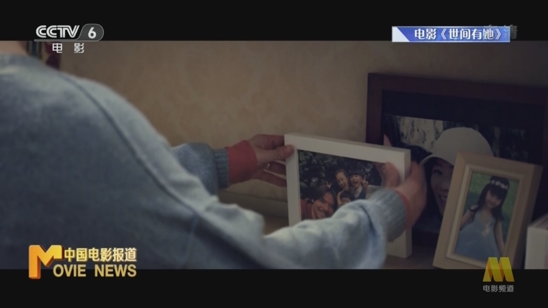 中国电影报道 《电影快讯》 20220927