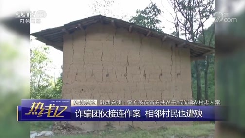 热线12 《热线12》 20180918