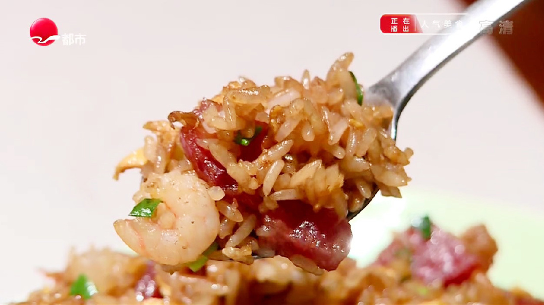 潮州香肠炒饭 卤汁是精华？