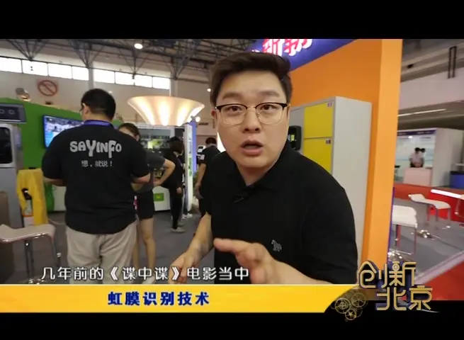 《创新北京》第5期