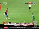 体育新闻 [体育新闻]完整版 20180729