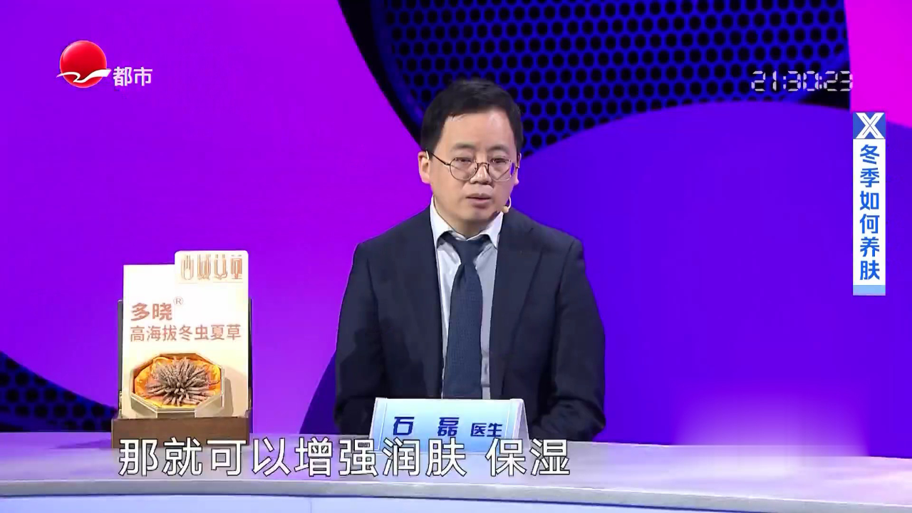 X诊所. 冬季如何拿捏皮肤
