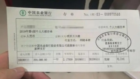 这张85万元的大额存单竟然是假的！当事人被民警带走调查