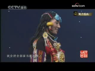 民歌&middot;中国 民歌·中国 2008年 第253期