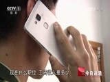 今日说法 《今日说法》 20160222 偷渡梦碎