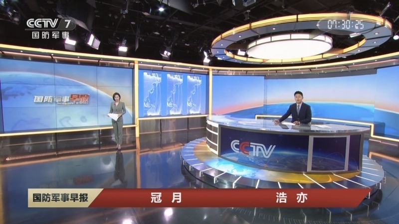 国防军事早报 《国防军事早报》 20251129