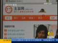 东方时空 视频网站深陷版权门