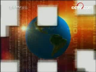 新闻袋袋裤 新闻袋袋裤 2008年 第91期