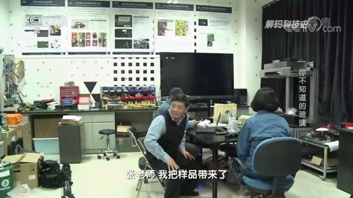 走近科学 《解码科技史》 20190124 你不知道的玻璃