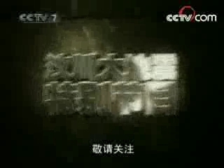 军事纪实 勇闯“死亡之路”
