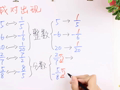 洋葱数学之有理数 倒数