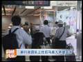 海峡两岸 [视频]新行政团队上任后马英九声望回升