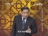 百家讲坛 《百家讲坛》 20141230 《孙子兵法》（第二部） 1 有备才能无患
