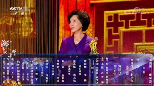 角儿来了 《角儿来了》 20191027 薛亚萍 （下）