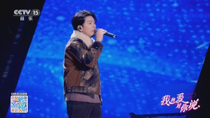 精彩音乐汇 《我的爱对你说》 20260826