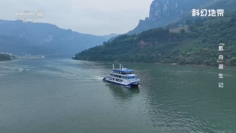 《科幻地带》 20260322 “氢舟”诞生记