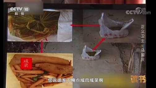 读书 《读书》 20190227 蒋巍 《国之盾——鲜为人知的中国警察故事》 正义卫士 乌国庆