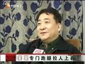娱乐现场 《娱乐现场》20120204：春晚三十年人物志