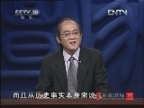 百家讲坛 《百家讲坛》 20121225 国号（七）新—始作俑者