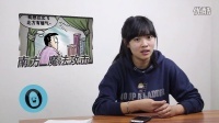 么么哒 南方逗比遇到北方奇葩
