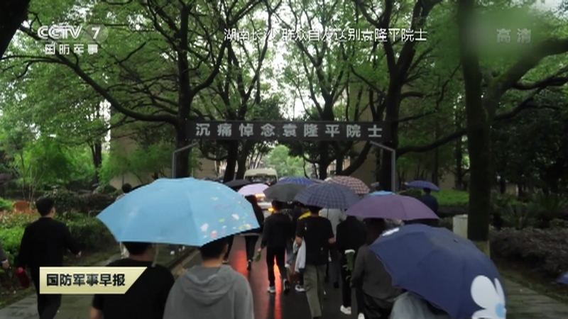 《国防军事早报》 20210523