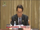 青海新闻联播 《青海新闻联播》 20180303