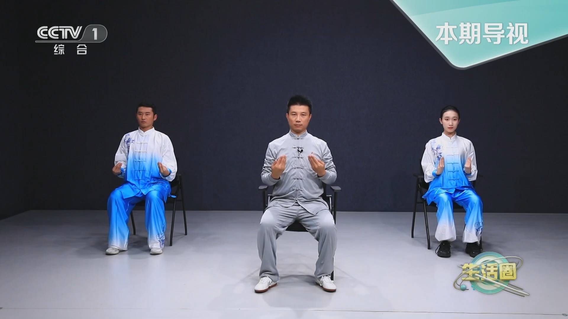 生活圈 《生活圈》 20231130