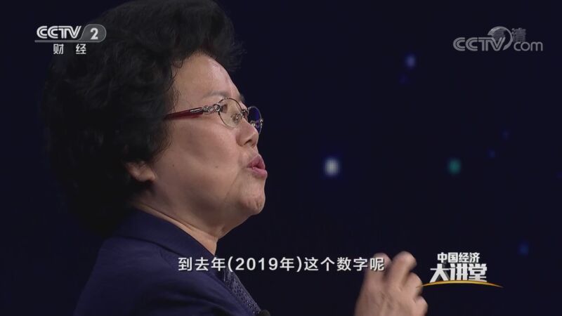 中国经济大讲堂 《中国经济大讲堂》 20201108 美元背后的财富与隐忧