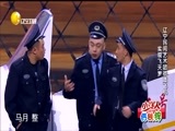 欢乐集结号 《欢乐集结号》 20170403