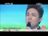 民歌&middot;中国 《民歌中国》 20150622