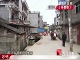 今日说法 《今日说法》 20160414 “诈骗村”的末日