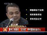 今日亚洲 今日亚洲 2010-05-15