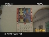 远方的家 《沿海行》第100集 情系家园江门《远方的家》 20120423