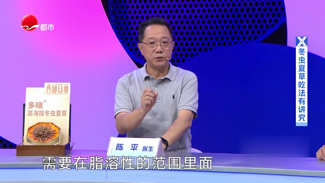 X诊所. 冬虫夏草知多少