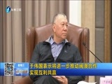 东南晚报 《东南晚报》 20160420