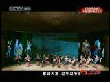 风华国乐 北京传统音乐节 少数民族专场音乐会