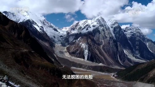 地理中国 《地理中国》 20181121 秘境寻踪·消逝的“天梯”上