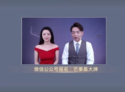 芒果最大牌 芒果最大牌20231026期