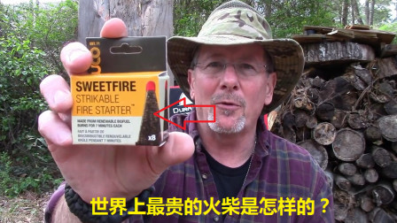 这一种最贵的火柴，一小盒卖40元，一根可燃烧400多秒！