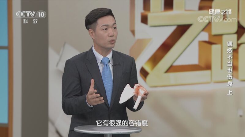 健康之路 《健康之路》 20201014 锻炼不当也伤身（上）