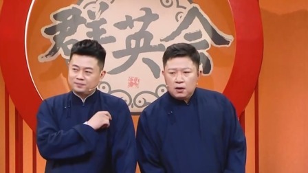 群英会 2024 相声：《理财有道》 演员：王春阳 周培岩