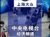 中国经济大讲堂 《中国经济大讲堂》 蒋正华