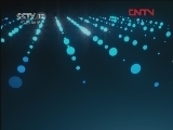 天网 《天网》 20120228 三宗罪