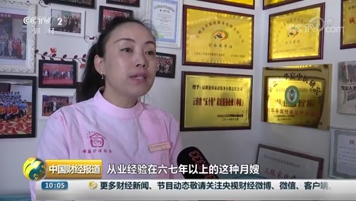 中国财经报道 《中国财经报道》 20181219 10:00