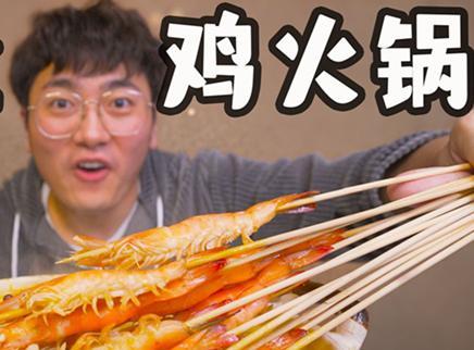 盗月社食遇记 2020 2只鸡熬一锅汤 连锅底都喝光了