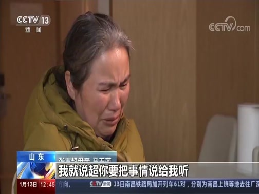 法治在线 《法治在线》 20200113